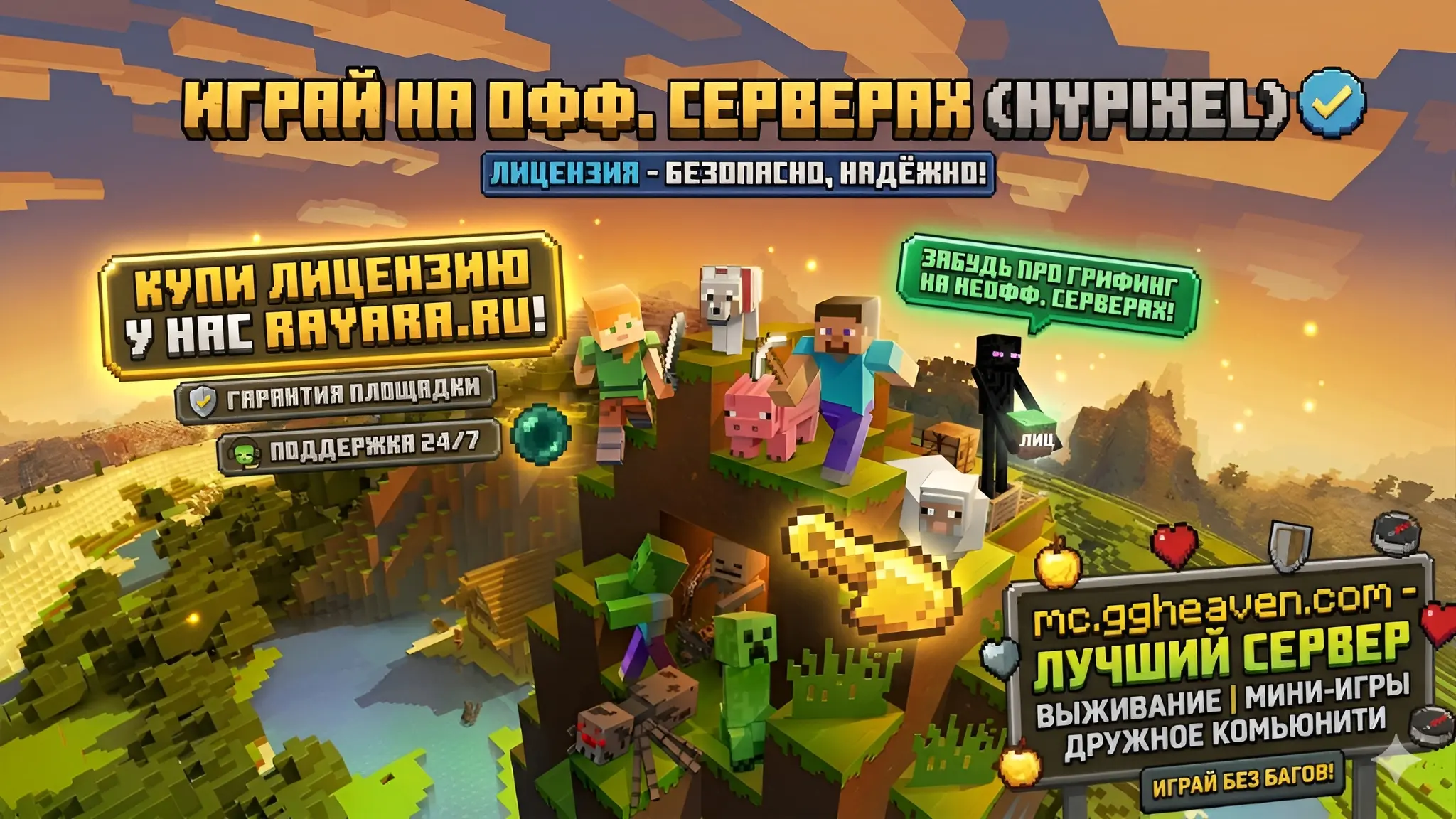 Minecraft Minecraft Java + Bedrock Edition Ключ Лицензия